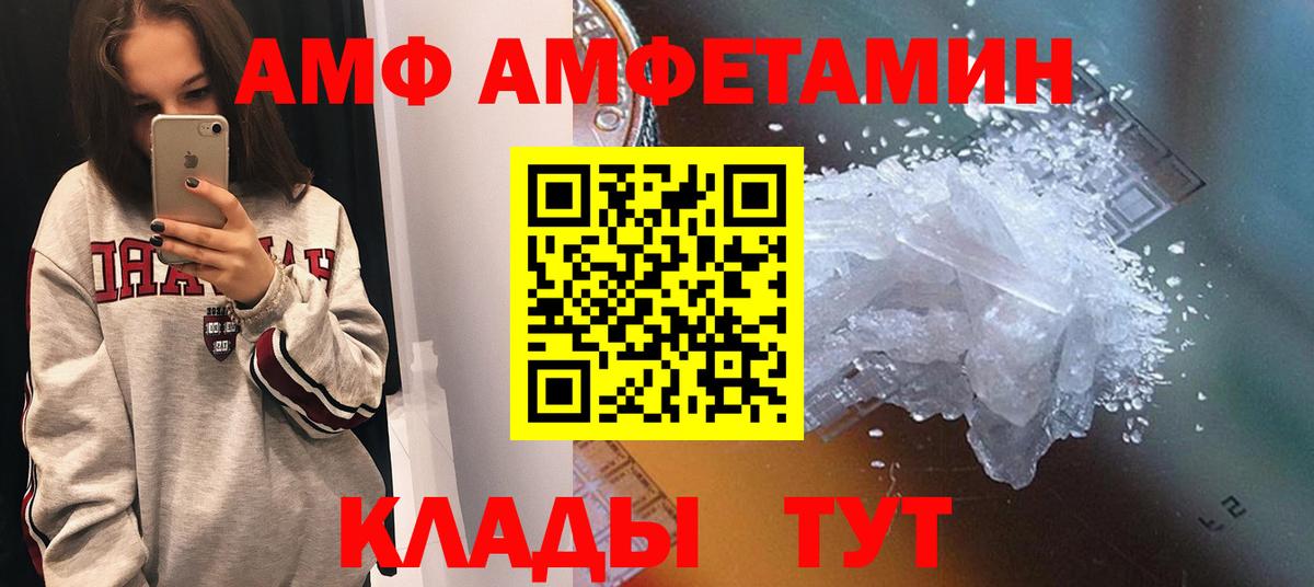 Amphetamine  Амфетамин 97%  Вход с VPN  Александров 