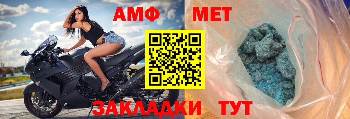 АМФЕТАМИН 97% Александров