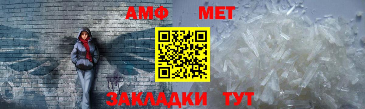 Amphetamine Розовый  Амфетамин  Александров 