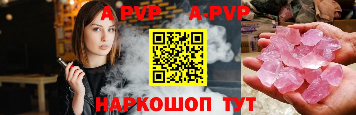 Alpha PVP СК Александров