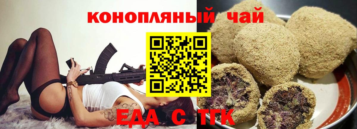 Александров  Печенье с ТГК марихуана  Вход с VPN 