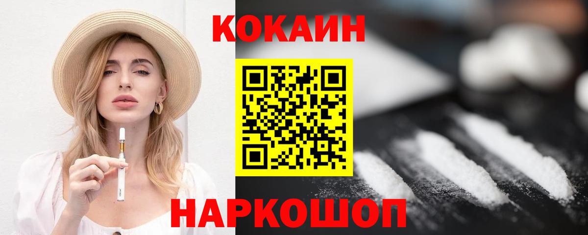 Cocaine Fish Scale Александров
