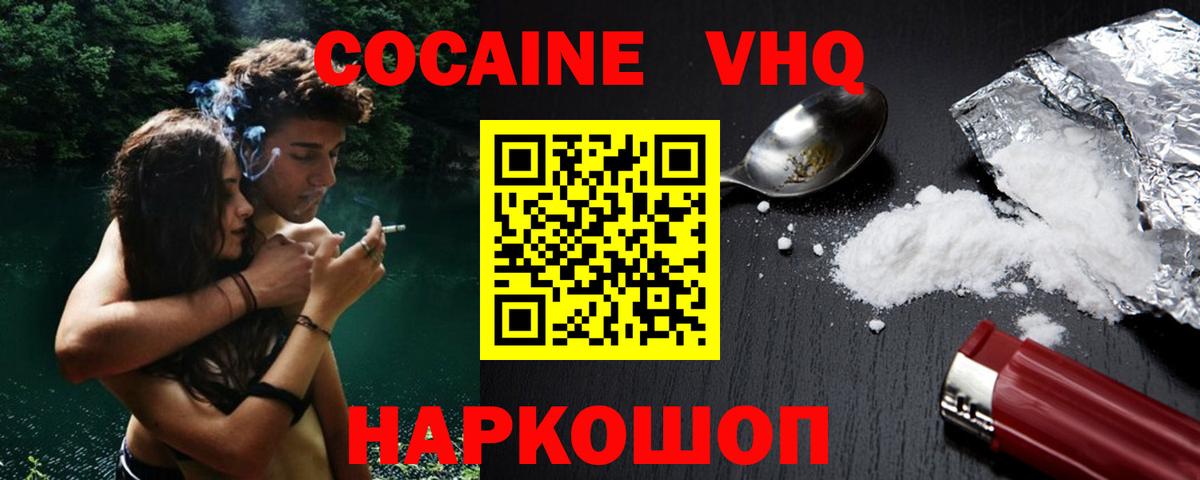 Кокаин Fish Scale  Вход с VPN  Александров  Кокаин 97% 