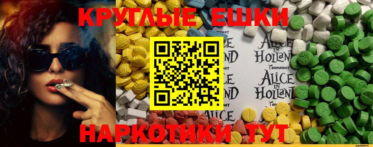 Ecstasy 300 mg  Экстази  ОМГ ОМГ ссылка  Экстази диски  Александров 