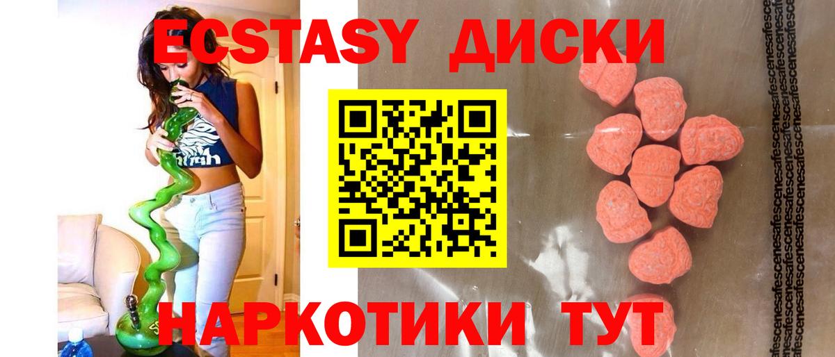 Ecstasy  Ecstasy 99%  Александров  Вход с VPN  ЭКСТАЗИ 280мг 