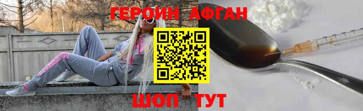 Героин  Александров  Героин VHQ 