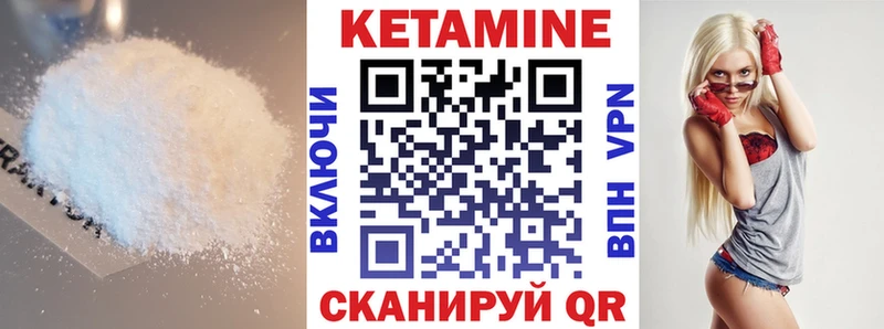 КЕТАМИН ketamine  Александров 