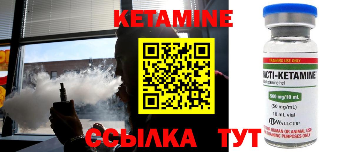 Кетамин ketamine Александров