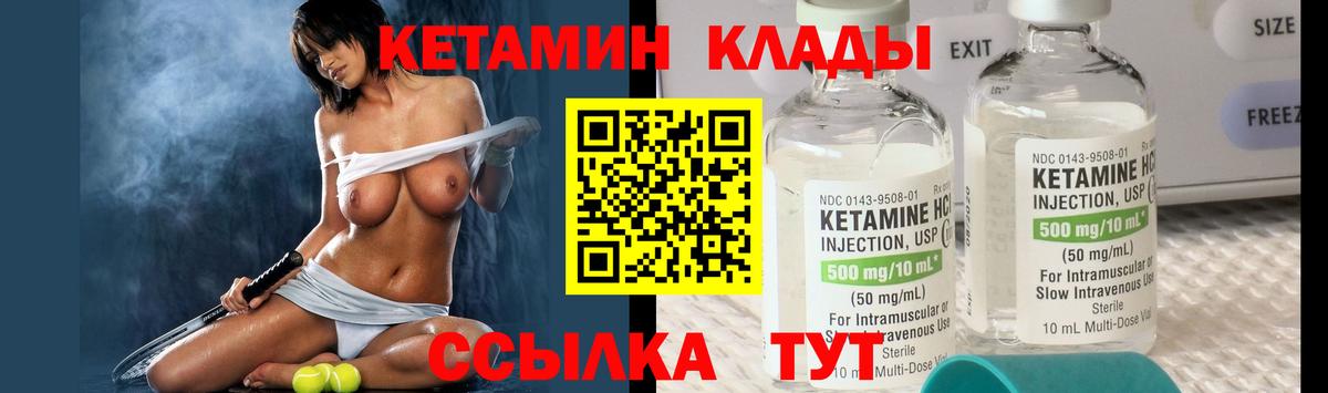 Александров  Кетамин VHQ  Вход с VPN  Кетамин ketamine 