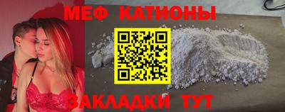 мефедрон мука Абакан