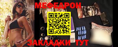 мефедрон мука Абакан