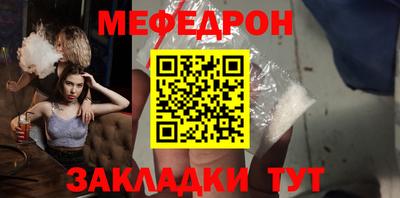 мефедрон мука Абакан