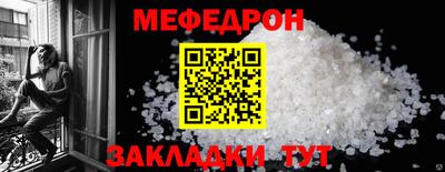 мефедрон мука Абакан