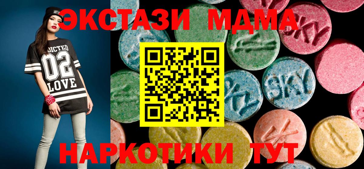 MDMA Molly Александров