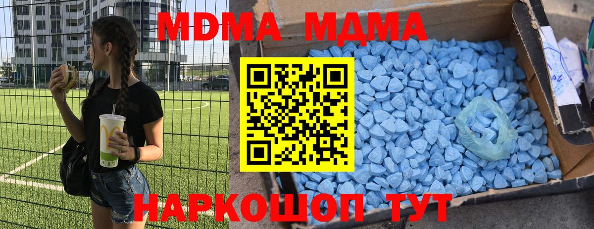 МДМА VHQ  MDMA  MDMA молли  Александров 
