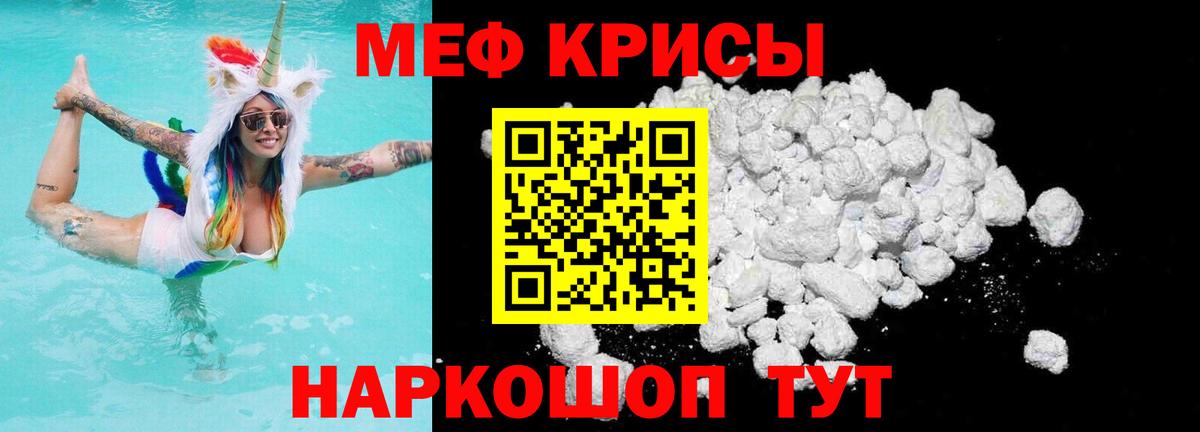 Мефедрон  Александров  что такое   Меф mephedrone  МЯУ-МЯУ  МЕФ mephedrone 