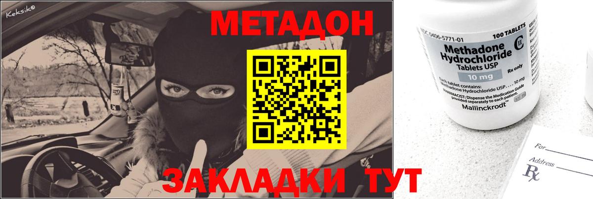 Метадон мёд Александров