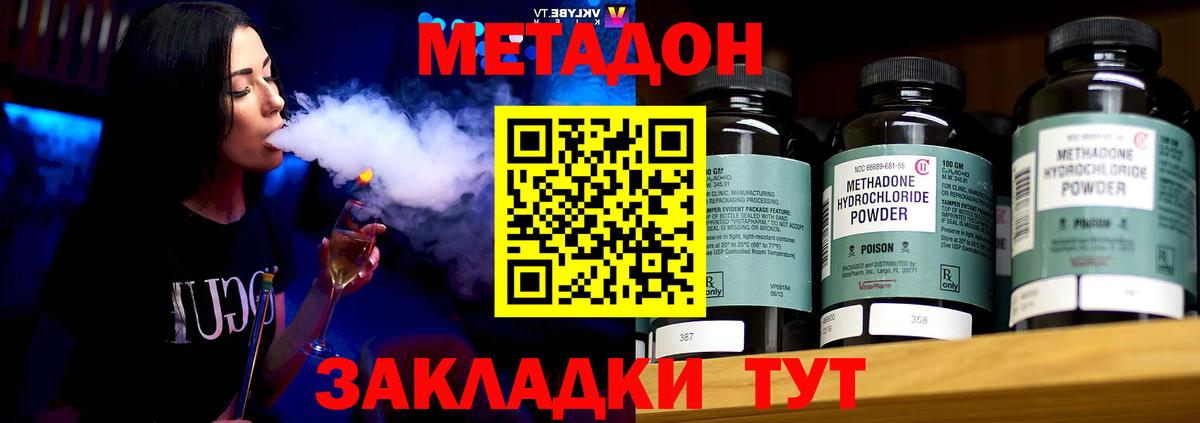 Метадон methadone  МЕТАДОН мёд  Вход с VPN  Александров 