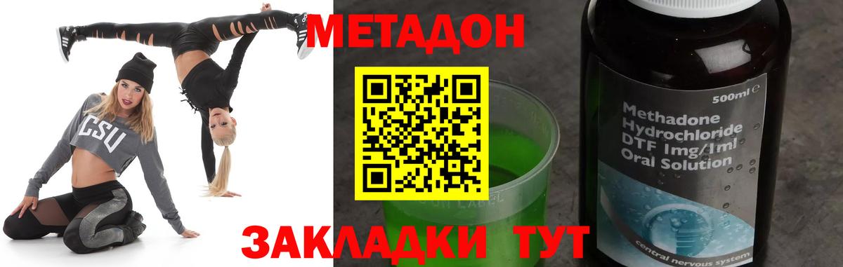 shop какой сайт  Александров  Метадон VHQ 