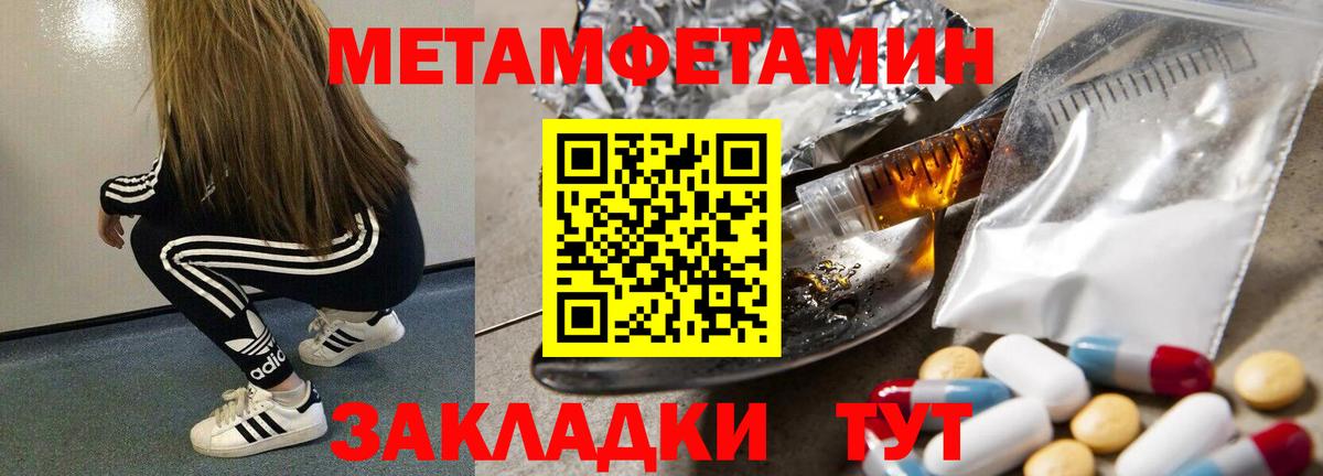 МЕТАМФЕТАМИН витя Александров