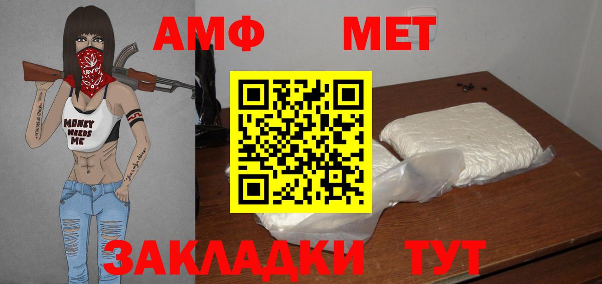 МЕТАМФЕТАМИН Methamphetamine Александров