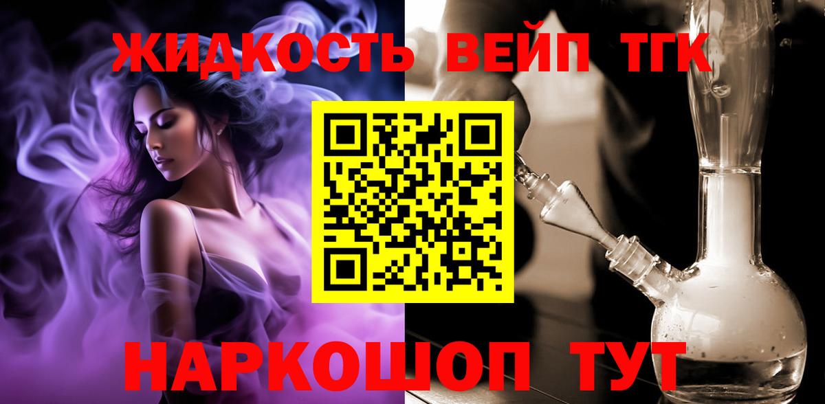 Дистиллят ТГК гашишное масло Александров