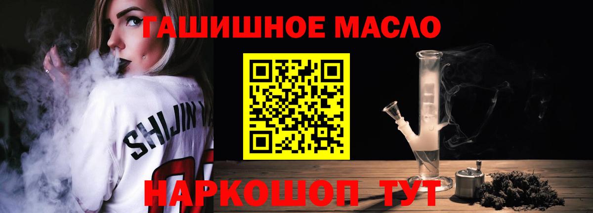 Александров  ТГК THC oil  Дистиллят ТГК концентрат  Вход с VPN 